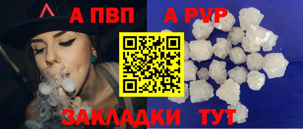 Гуково  Альфа ПВП VHQ  Вход с VPN  Альфа ПВП Crystall 