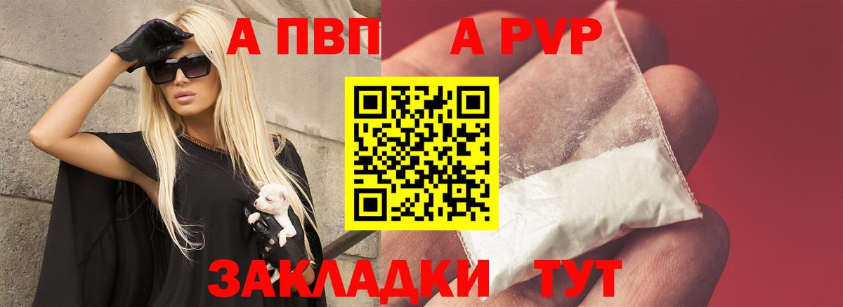 A PVP СК Гуково