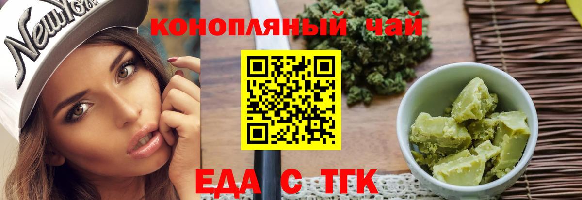 Canna-Cookies конопля Гуково