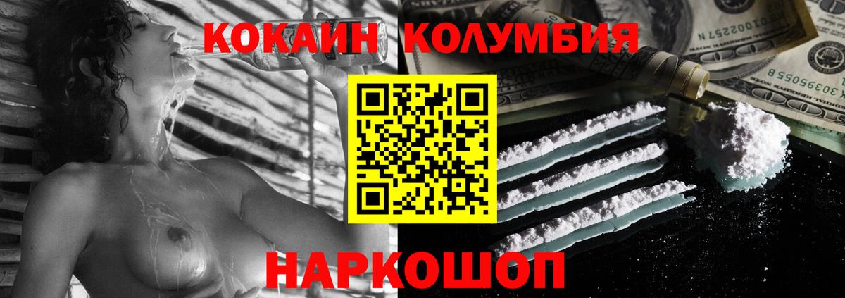 Кокаин  Вход с VPN  Гуково  COCAIN VHQ  Cocaine 97% 