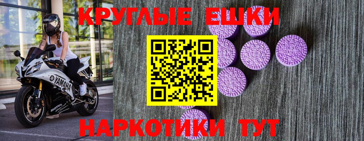 ЭКСТАЗИ диски Гуково