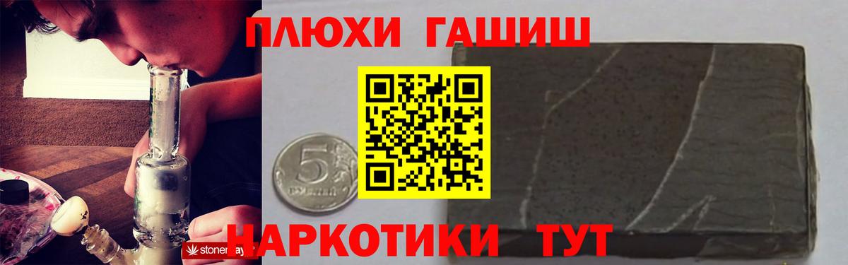 Гашиш 40% ТГК  Вход с VPN  Гуково  Гашиш Ice-O-Lator 