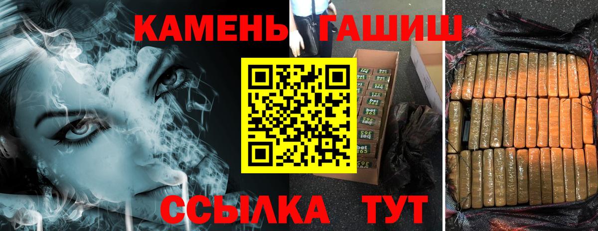 Гашиш Premium Гуково