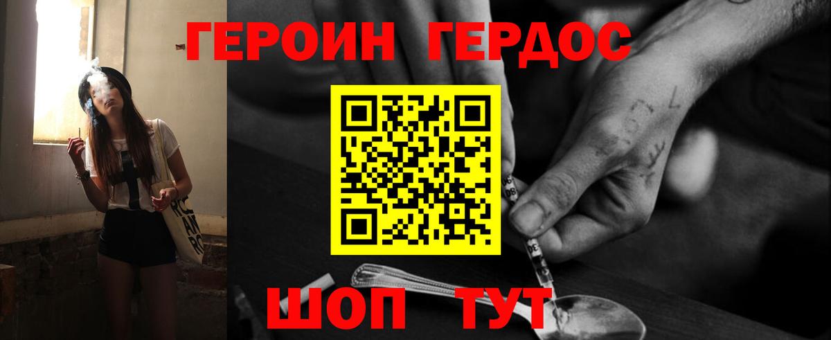 Героин белый  Героин  Гуково  Вход с VPN 