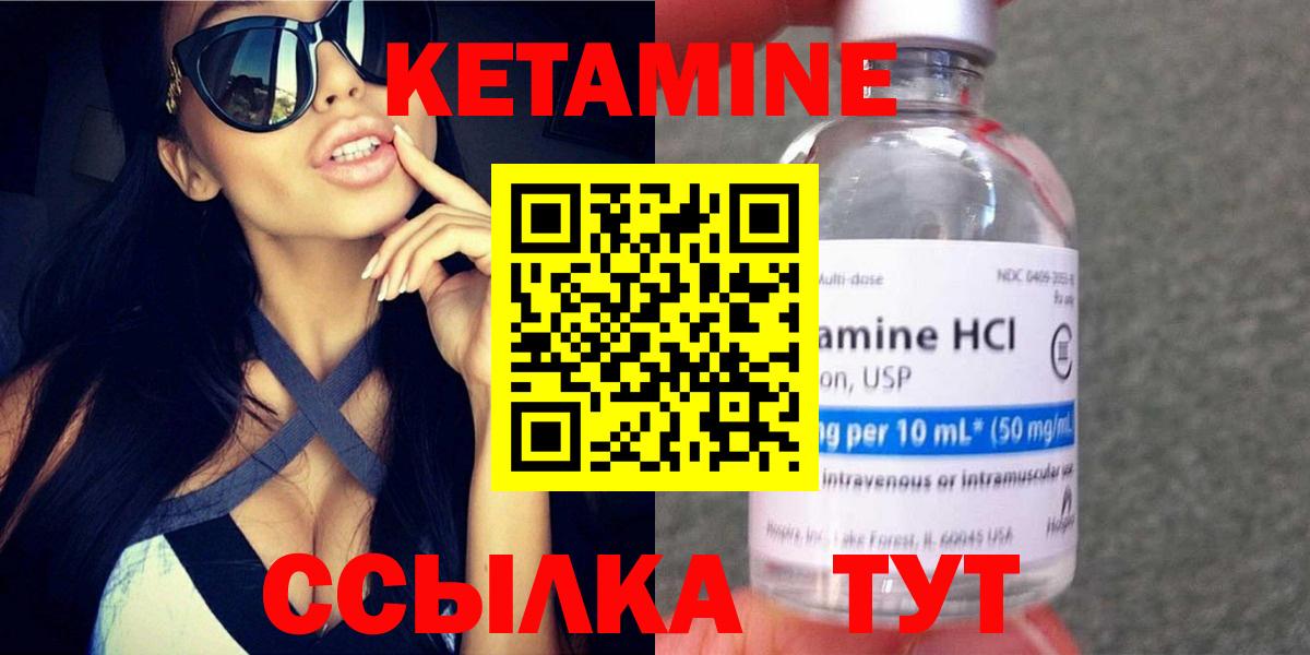 Гуково  Кетамин VHQ  Вход с VPN 