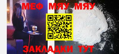 мефедрон Кунгур