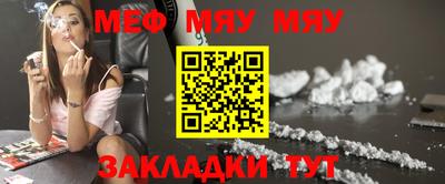 мефедрон Кунгур