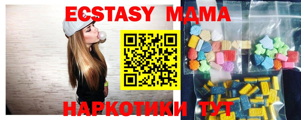 Гуково  МДМА VHQ  MDMA  МДМА VHQ  Вход с VPN 