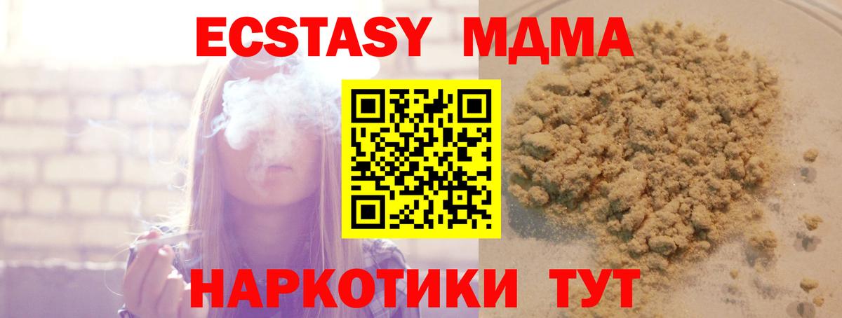 МДМА crystal Гуково