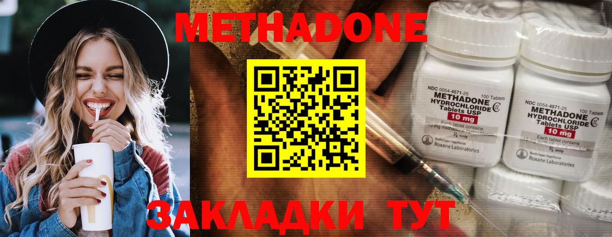 МЕТАДОН VHQ  МЕТАДОН мёд  Вход с VPN  KRAKEN зеркало  Гуково 