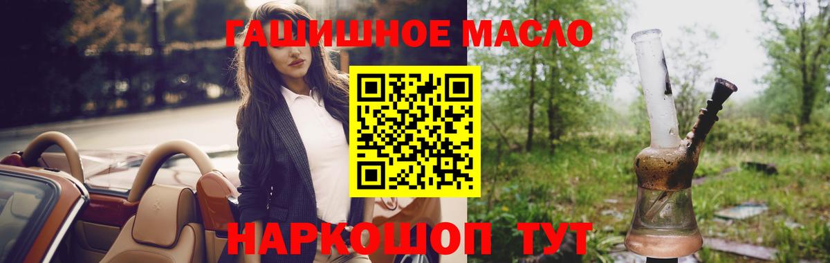 Гуково  ТГК жижа  Вход с VPN 